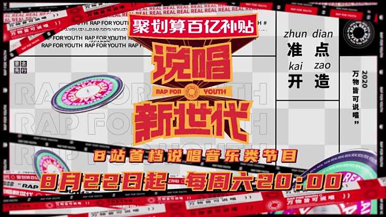 #说唱新世代#善于发现选手的闪光点,并且能够以清晰的思路和流畅的表达帮助观众们更加理解整首